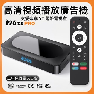熱銷免運中 藍光影片放器 4K藍光播放機 4K廣告機 支援遙控 usb 播放器 通電自啟迴圈播放 高畫質硬碟廣告機撥放