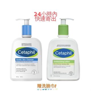 現貨24h內寄✨Cetaphil 舒特膚 玻尿酸 乳液 溫和洗面乳 臉部身體滋潤乳液 美國好市多Costco代購