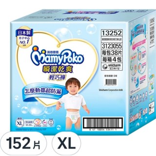 免運可刷卡MamyPoko 滿意寶寶 瞬潔乾爽輕巧褲 XL, 152片
