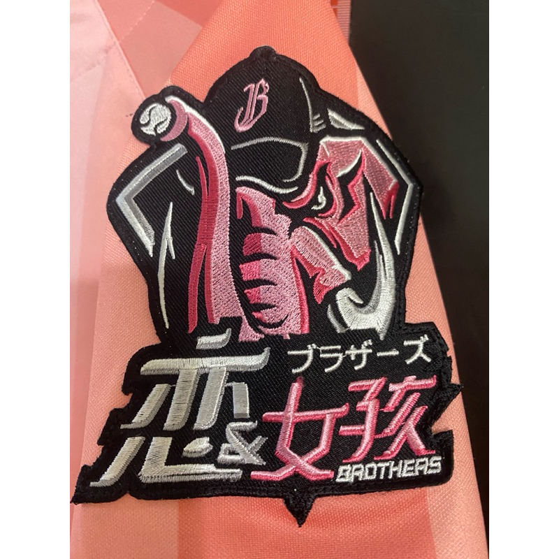 中華職棒 中信兄弟 戀愛女孩主題日球衣S