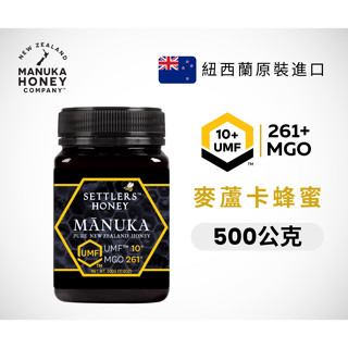 紐西蘭原裝進口 Settlers 麥蘆卡蜂蜜 UMF10+ 500g