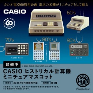 𓅓MOCHO𓅓 9月預購 Kenelephant 扭蛋 CASIO歷代計算機模型吊飾 全4種