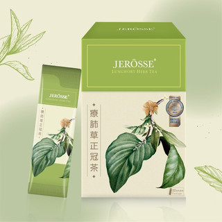 婕樂纖 Jerôsse 正冠茶 療肺草正冠茶 Lungwort Herb Tea