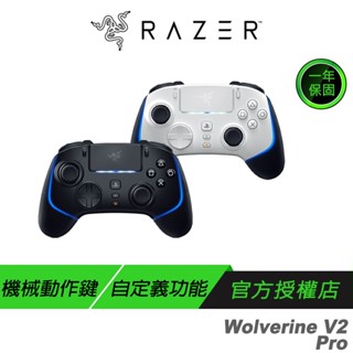 Razer 雷蛇 Wolverine V2 Pro PS5 無線搖桿 機械觸感動作鍵 雷蛇手把 遊戲手把 電競手把