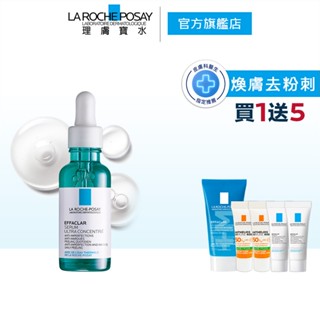 理膚寶水 極效三重酸煥膚精華 30ml 6件組 La Roche-Posay 官方旗艦店