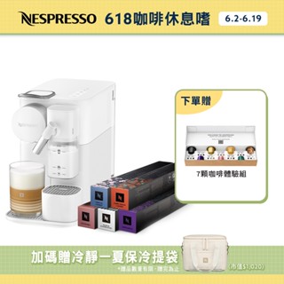 【Nespresso】膠囊咖啡機Lattissima One(瓷白色) & 訂製時光50顆膠囊組(贈咖啡組)/贈保冷提袋