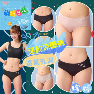 🛼華歌爾❄️嬪婷 FTC 低腰三角褲 透氣網布 冰涼褲 BS3205 運動內褲 中低腰平口褲 Bs5305 BBB115