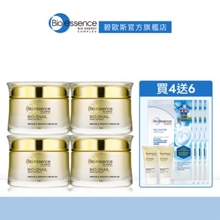 【碧歐斯】BIO蝸牛原液修護嫩滑霜50g 4入超值組 送蝸牛霜5gx2 + B5面膜20ml x4