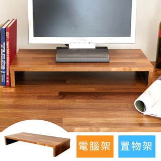 特惠降價 澄境 加厚1.5CM 低甲醛多功能桌上螢幕架 電腦架 桌上架 電視架 層架 收納 ST004 澄境
