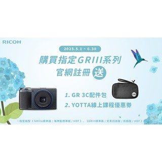 NEW 現貨送128G副電座充│隨貨附發票 公司貨 理光 RICOH GRIIIX HDF 數位相機 類單眼 GR3X