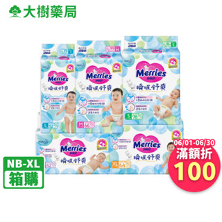 妙而舒 瞬吸舒爽黏貼型紙尿褲 NB-XL 箱購 大樹