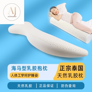 方方睡眠必備💗長抱枕 泰國乳膠圓柱長條抱枕 靠枕 大抱枕 女生夾腿枕 泰國乳膠長抱枕 抱枕枕芯泰國天然乳膠s型長條海馬抱