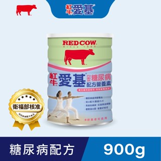 【紅牛官方直營】愛基均衡及糖尿病配方營養素-900g 均衡營養素 穩健 飲食搭配 機能奶粉 營養補充 鉻 蛋白質 日常照