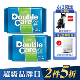 DOUBLE CARE加護抗菌潔膚巾20片 臺灣製