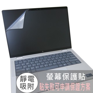 【Ezstick】HP EliteBook X360 1040 G11 靜電式 螢幕貼 (可選鏡面或霧面)