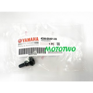 《MOTOTWO》YAMAHA山葉 原廠 螺栓 CUXI RS 勁豪 新勁戰 傳動外蓋 螺絲 4DM-E5481-00