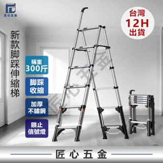 彰化12H出貨 伸縮梯 折疊梯 梯子 樓梯 人字梯 a字梯 工作梯 摺疊梯 伸縮樓梯 梯 階梯 爬梯 折疊梯子 伸縮梯子