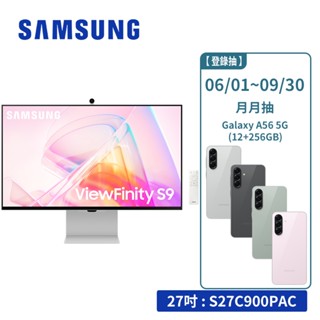 SAMSUNG 27吋 ViewFinity S9 5K 高解析度顯示器 電腦螢幕 S27C900PAC 【領券折】