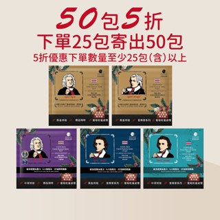【歐客佬】卡內特 音樂家系列 熱銷精品掛耳【50包5折】咖啡 耳掛 濾掛 低卡 低熱量 輕食 HOT