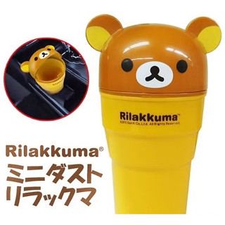 現貨秒出♡︎日本Rilakkuma懶懶熊杯架式垃圾桶 收納置物盒 汽車垃圾桶 桌上型垃圾桶 車用垃圾桶 掀蓋式垃圾桶
