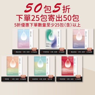 【歐客佬】冷萃 熱萃系列 浸泡式咖啡包【50包5折】咖啡 浸泡式 掛耳 低卡 輕食 低熱量 冰冷飲 代謝 助燃 脂肪 H