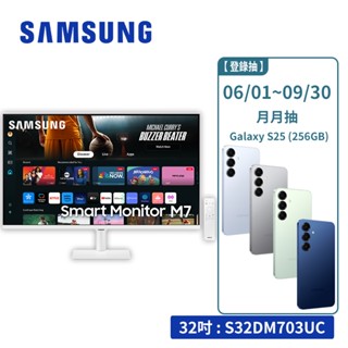 SAMSUNG 32吋 M7 (2024) 智慧聯網顯示器 白色 S32DM703UC 電腦螢幕【短促】