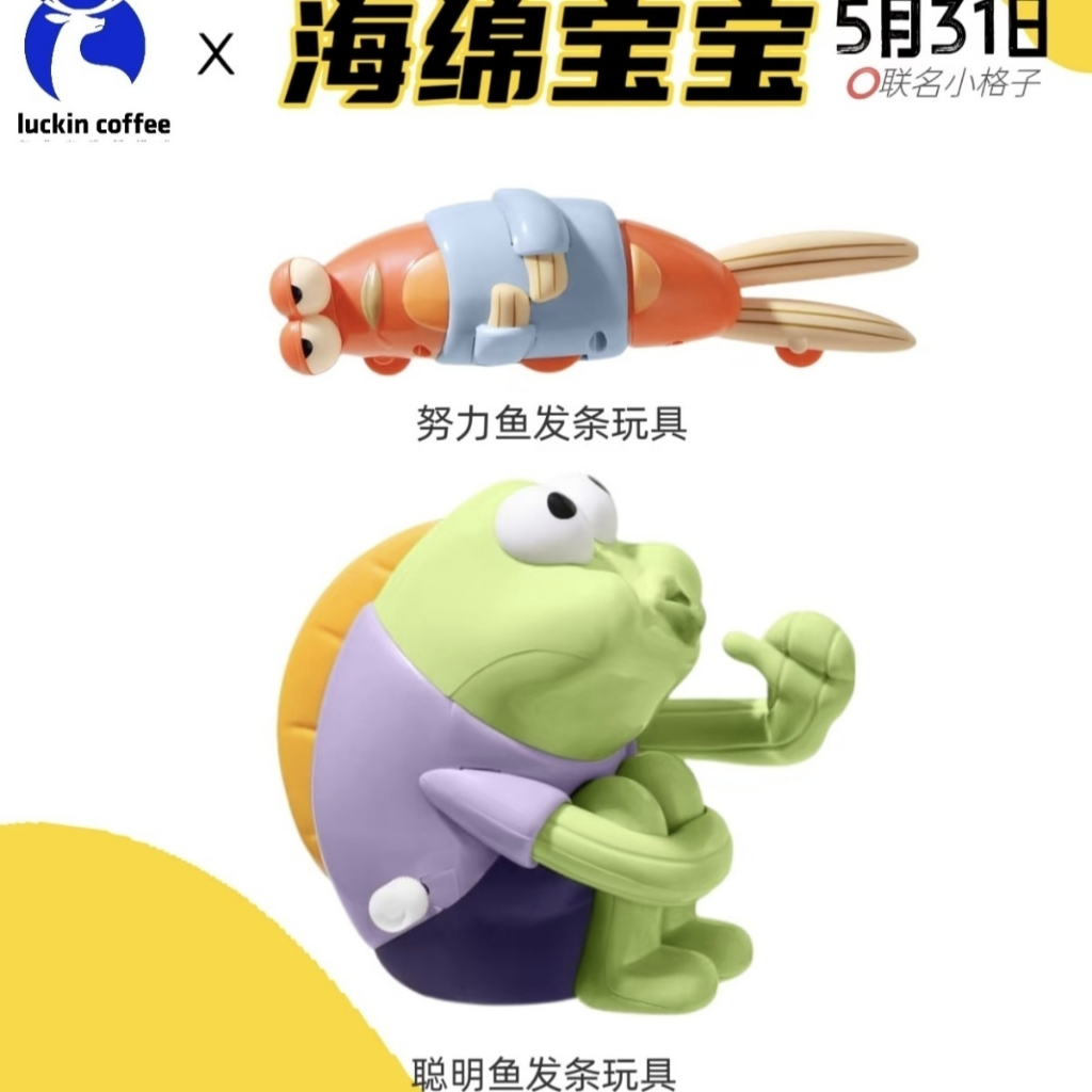 台灣出貨✨【正版代買】瑞幸咖啡 海綿寶寶 比奇堡居民 聯名 海綿寶寶 海綿寶寶公仔 海綿寶寶玩具 生日禮物 交換禮物