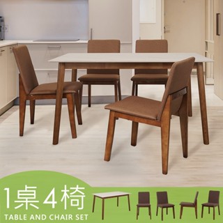 Homelike 喜家居140cm白巖板胡桃餐桌椅組(一桌四椅)(2517-66)