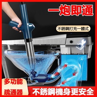 一炮通 馬桶疏通神器 不鏽鋼 壹抱通 通水管 管道疏通 通馬桶 排水孔阻塞疏通器 贈8配件 強力高壓快速通 排水管疏通器