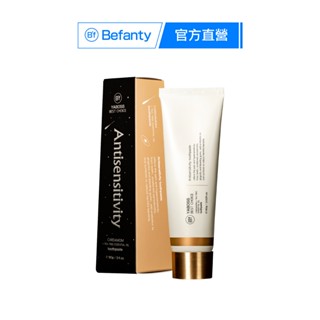 【B'f美學進行式】益菌生精油牙膏-抗敏款(90g/條)｜牙膏/抗敏感/美白牙齒/生活用品/除臭/口腔護理