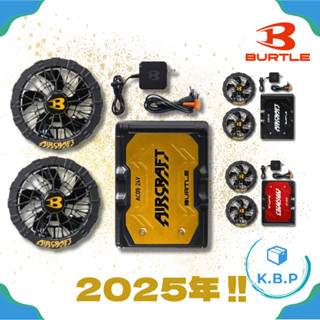 2025年 有貨 新款 AC09 24V 單品 BURTLE AIR CRAFT 空調服專用 作業服 工作服