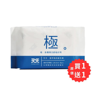 天天 會呼吸的衛生棉-量多日用型 (28.5cm/8片/包)【杏一】