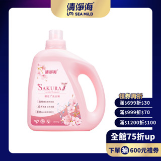 【清淨海】櫻花7+洗衣精1800g/補充包1500g 寶寶衣物清洗 機能衣服清潔 安全潔淨配方 低敏溫和
