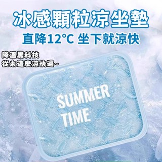臺灣出貨🧊冰墊 冰涼墊 涼感坐墊 涼墊 降溫神器 學生宿舍冰墊 辦公午睡墊 汽車防水坐墊 夏天免注水涼墊 涼感椅墊 坐墊