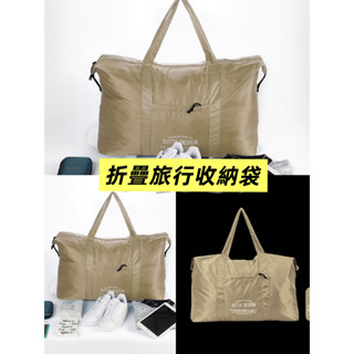 臺灣出貨 可摺疊收納旅行袋 BOTTA DESIGN時尚大容量 短途旅遊出差可套拉桿箱行李包 露營收納包登機包旅行飛機包