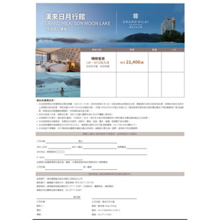 最低價-日月潭漢來日月行館-精緻客房(含兩客晚餐跟兩客早餐)