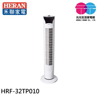 HERAN 禾聯 機械式大廈扇 HRF-32TP010