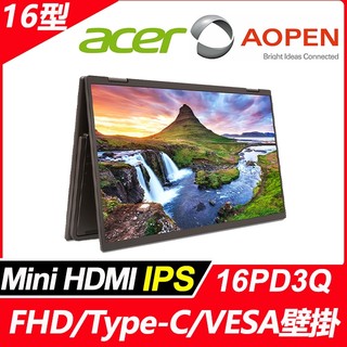 <原廠福利品>AOPEN 16PD3Q(15.6型/MINI HDMI/IPS)9805.16PD3.301