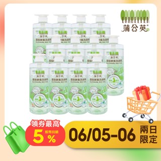 【蒲公英】環保酵素洗碗精700gX12瓶/箱