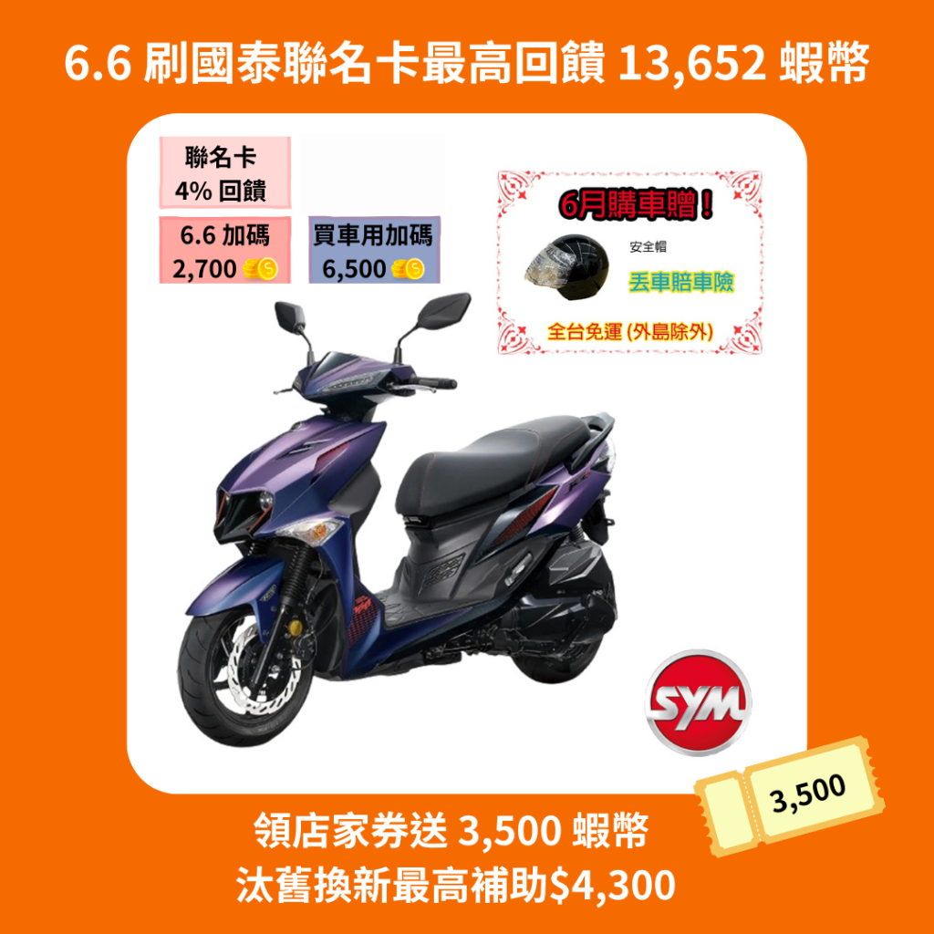 SYM三陽158 JET SL+ 雙碟ABS+TCS 七期2025年出廠全新機車