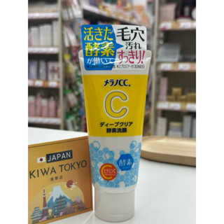 日本 樂敦 Melano CC 維他命C酵素深層清潔洗面乳130g