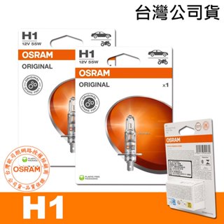 OSRAM歐司朗 H1 汽車原廠一般燈泡 汽車燈泡 64150-01 (2入) 臺灣公司貨