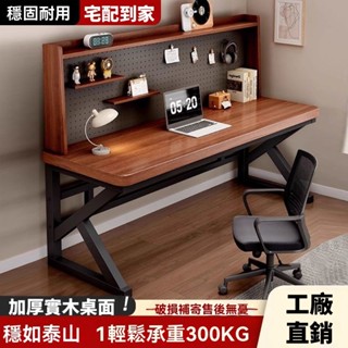 免運💗可開統編💗實木電腦桌 桌子 電腦桌 桌板加厚 鋼管加粗 工作桌 長桌 辦公桌 書桌 電腦桌 學生書桌