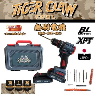 【極速-發貨】Tiger Claw 日本技術 48v 電鑽 衝擊電鑽 無刷 電動起子 衝擊鑽 起子機 螺絲刀 電動工具