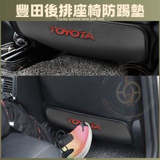 豐田 專用 碳纖紋 防踢墊 TOYOTA yaris vios sienta camry chr prius wish