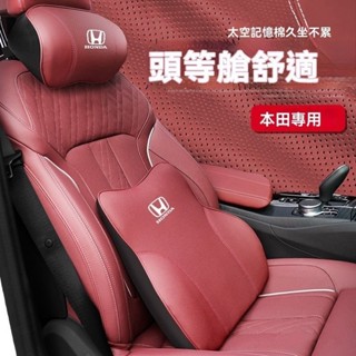 Honda本田真皮汽車頭枕腰靠 HRV CRV fit odyssey 護頸枕 記憶棉靠枕 車用頭枕 護腰靠墊 汽車靠枕