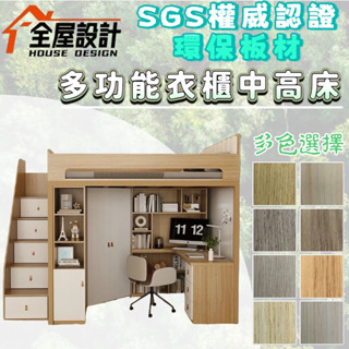 超優客製 轉角衣櫃高架床 轉角書桌床 樓樓床 中高床 收納床架 3尺單人床 3.5尺單人加大 6尺雙人加大 雙人5尺
