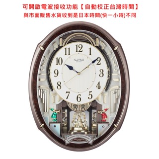 RHYTHM CLOCK 日本麗聲臺灣電波咖啡色施華洛世奇水鑽光控48首音樂活動舞臺掛鐘 型號：4MN545【神梭鐘錶】