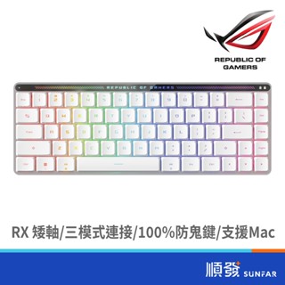ASUS 華碩 ROG-FALCHION-RX-LP-RD RX 矮軸 65% 精巧無線電競鍵盤