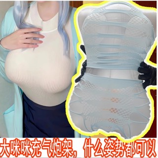 透明充氣娃娃成人抱枕充氣炮架男用自慰名器飛機杯充氣炮臺 不含名器充氣筒